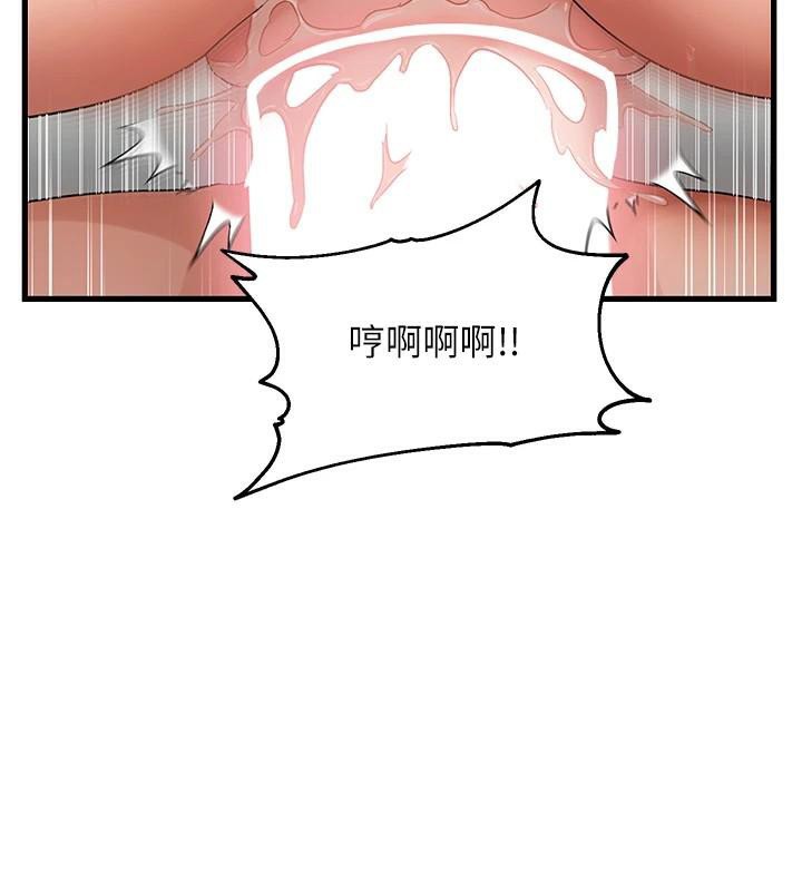 《偏偏慾到妳》漫画 第53話-阿姨還沒「吃飽」耶♥