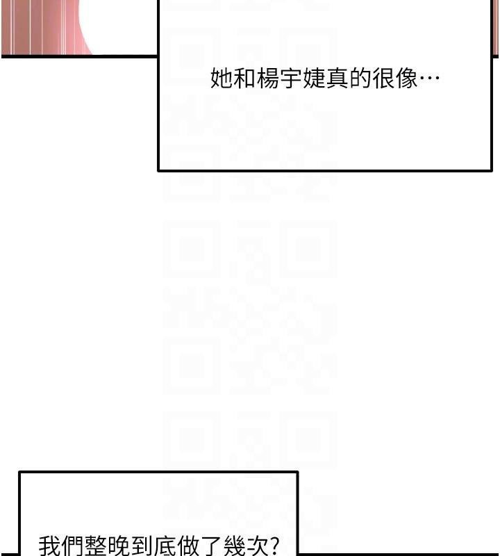 《偏偏慾到妳》漫画 第53話-阿姨還沒「吃飽」耶♥