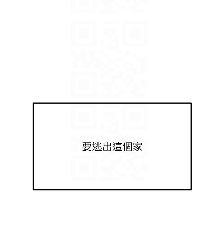 《偏偏慾到妳》漫画 第53話-阿姨還沒「吃飽」耶♥