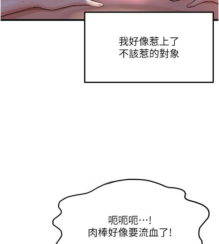 《偏偏慾到妳》漫画 第53話-阿姨還沒「吃飽」耶♥