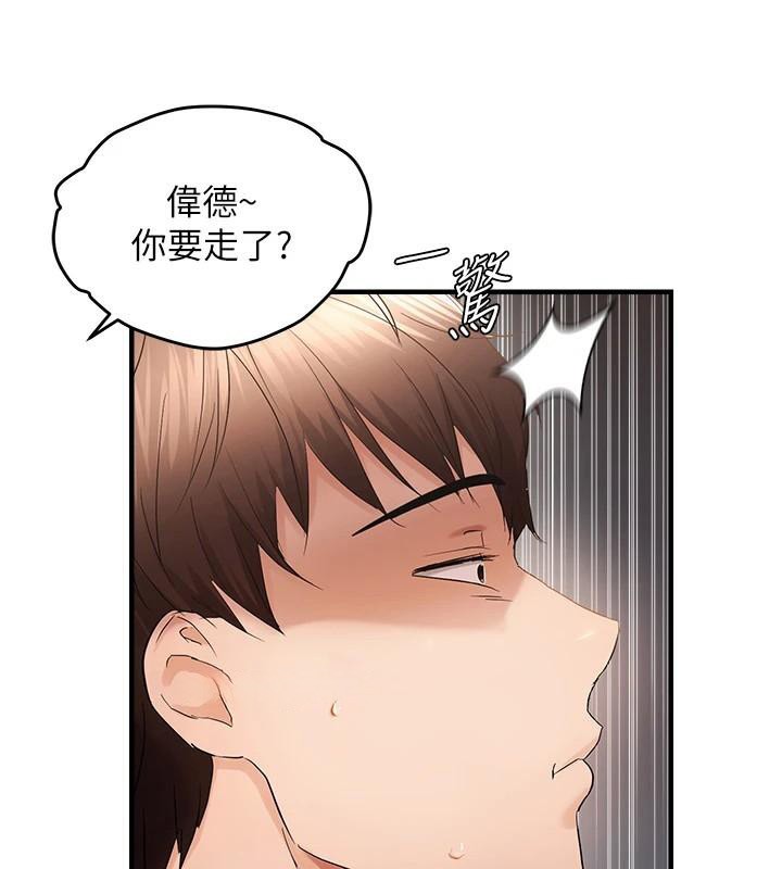 《偏偏慾到妳》漫画 第53話-阿姨還沒「吃飽」耶♥