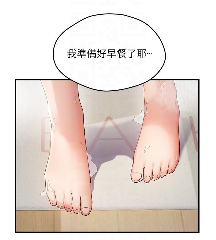 《偏偏慾到妳》漫画 第53話-阿姨還沒「吃飽」耶♥