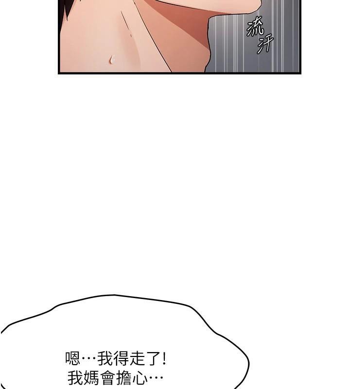 《偏偏慾到妳》漫画 第53話-阿姨還沒「吃飽」耶♥