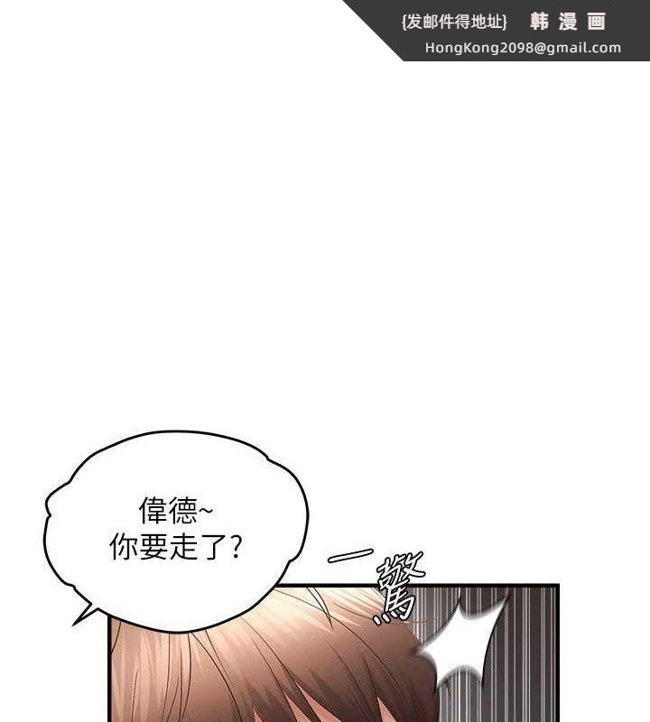《偏偏慾到妳》漫画 第54話-要先插哪個洞呢?