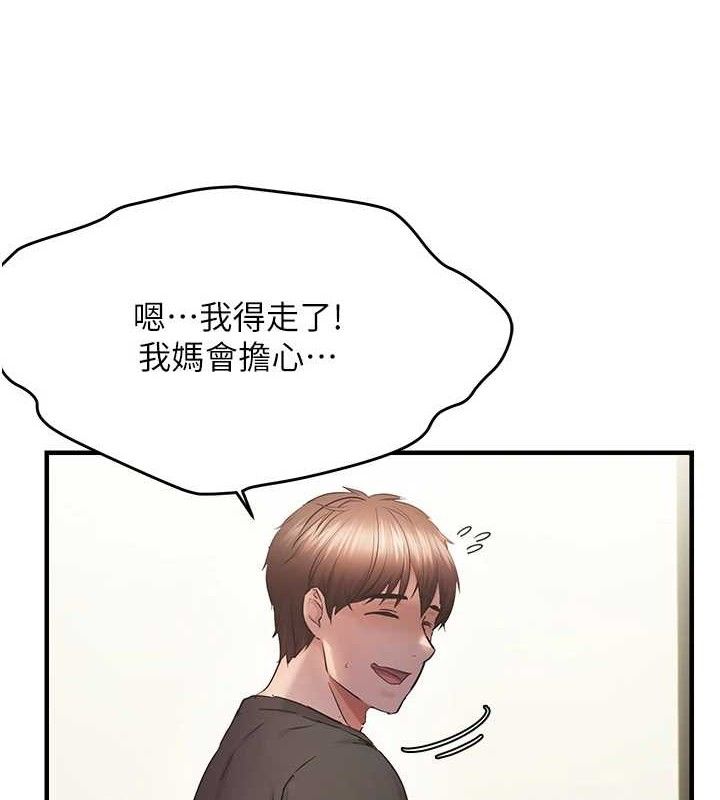 《偏偏慾到妳》漫画 第54話-要先插哪個洞呢?