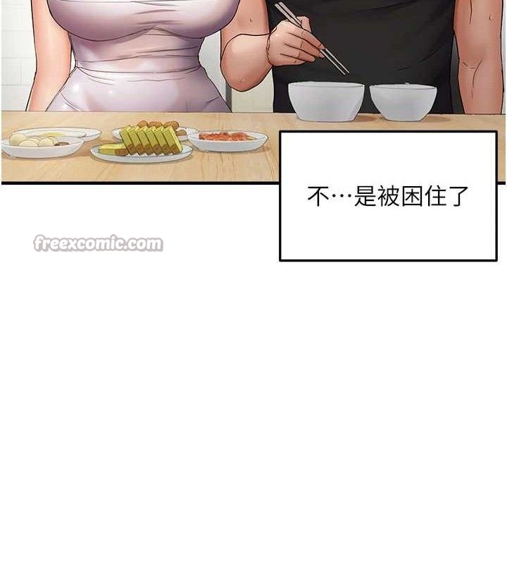 《偏偏慾到妳》漫画 第54話-要先插哪個洞呢?