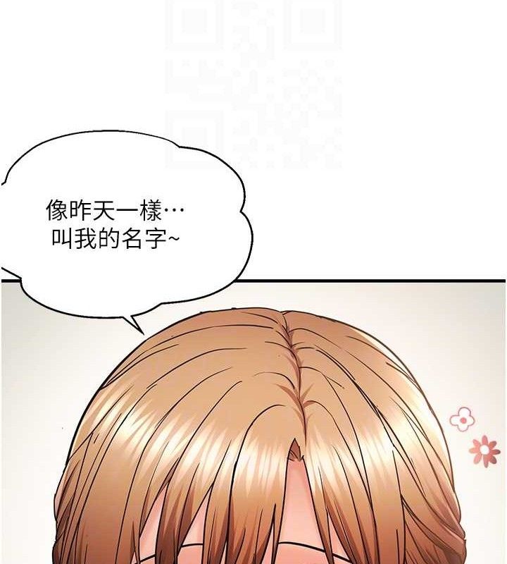《偏偏慾到妳》漫画 第54話-要先插哪個洞呢?