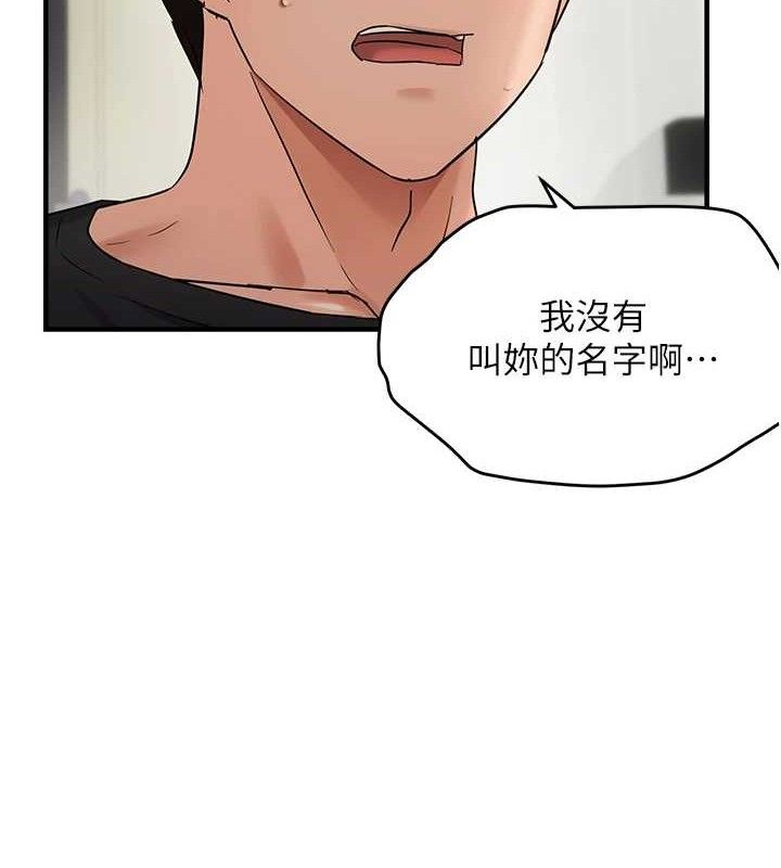 《偏偏慾到妳》漫画 第54話-要先插哪個洞呢?