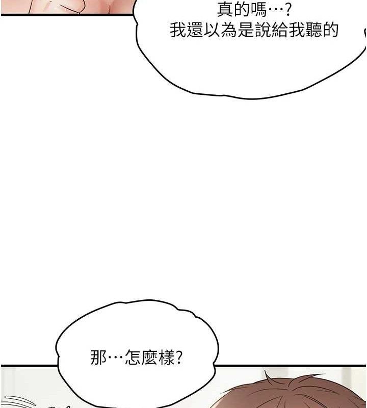 《偏偏慾到妳》漫画 第54話-要先插哪個洞呢?