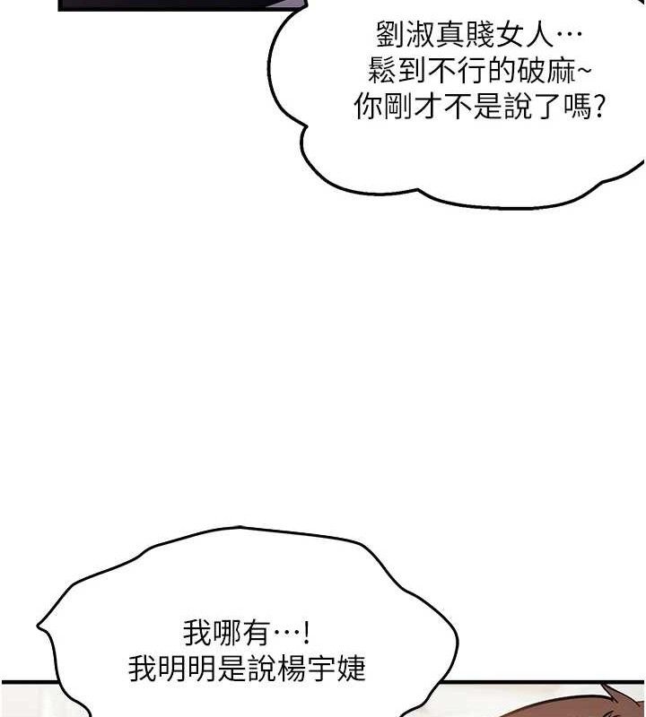 《偏偏慾到妳》漫画 第54話-要先插哪個洞呢?