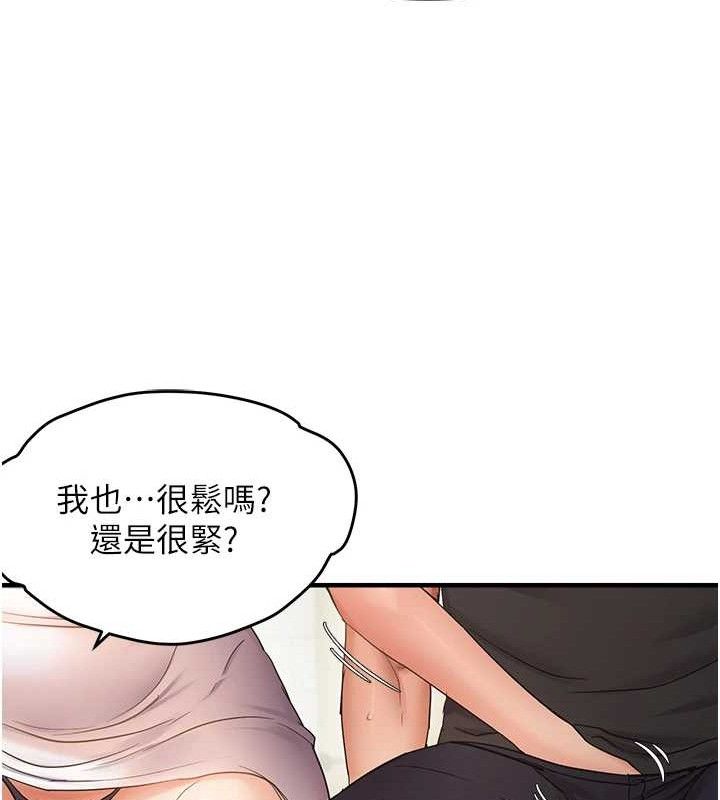 《偏偏慾到妳》漫画 第54話-要先插哪個洞呢?