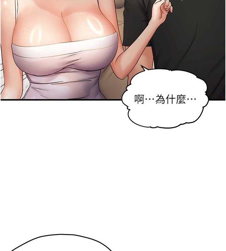 《偏偏慾到妳》漫画 第54話-要先插哪個洞呢?