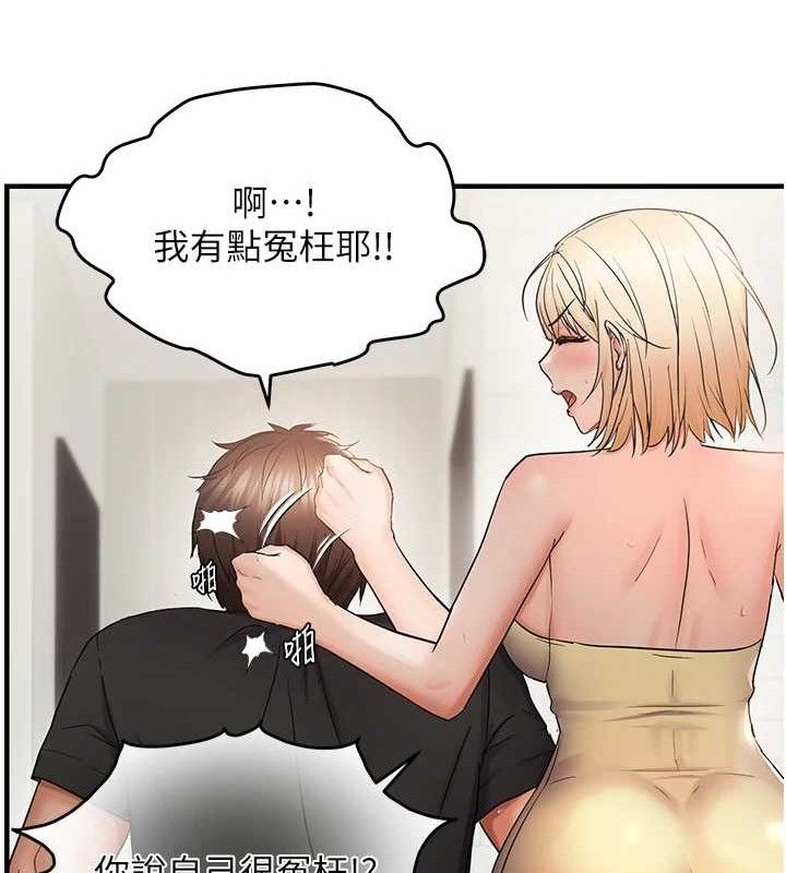 《偏偏慾到妳》漫画 第54話-要先插哪個洞呢?