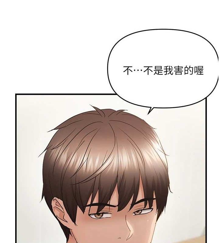 《偏偏慾到妳》漫画 第54話-要先插哪個洞呢?
