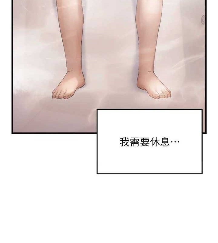 《偏偏慾到妳》漫画 第54話-要先插哪個洞呢?