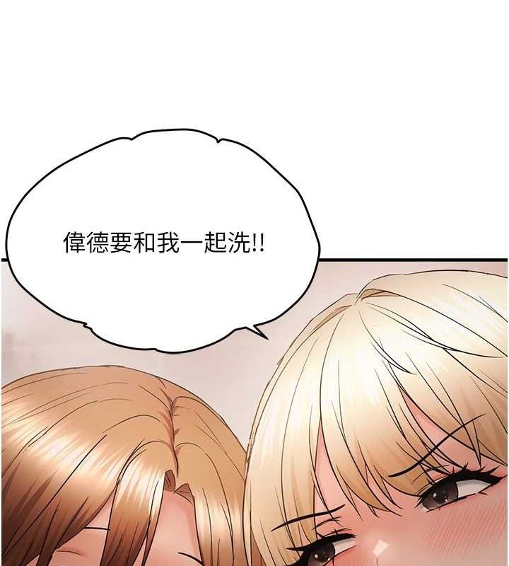 《偏偏慾到妳》漫画 第54話-要先插哪個洞呢?