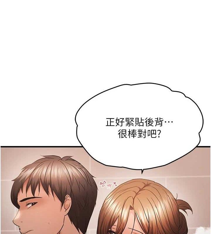 《偏偏慾到妳》漫画 第54話-要先插哪個洞呢?