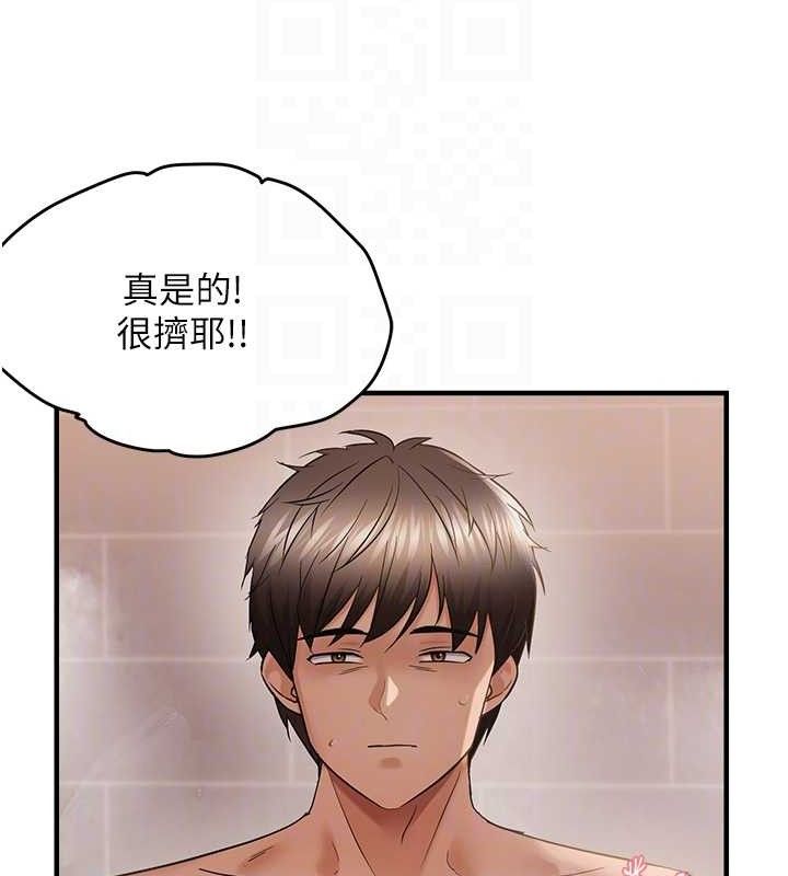 《偏偏慾到妳》漫画 第54話-要先插哪個洞呢?