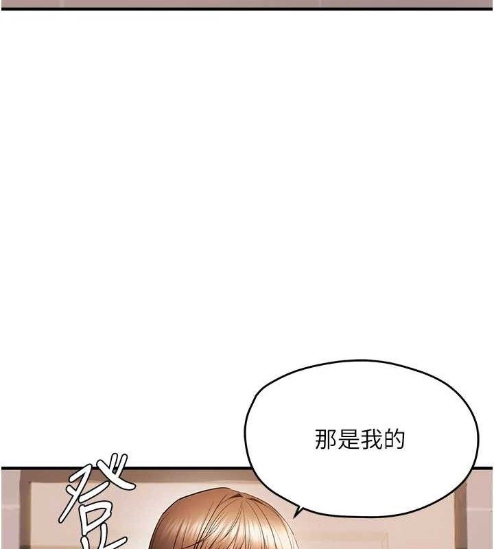 《偏偏慾到妳》漫画 第54話-要先插哪個洞呢?