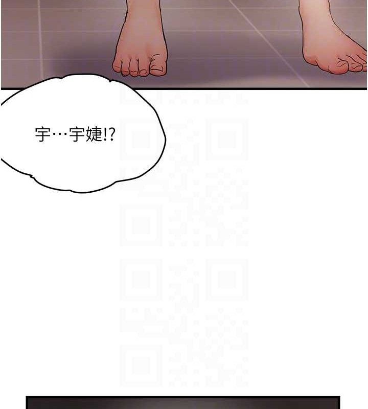 《偏偏慾到妳》漫画 第54話-要先插哪個洞呢?