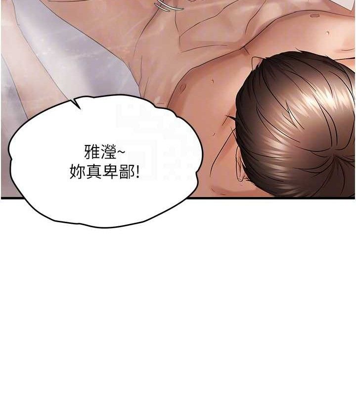 《偏偏慾到妳》漫画 第54話-要先插哪個洞呢?