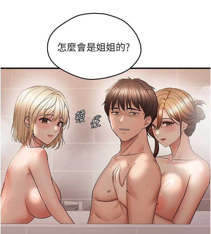 《偏偏慾到妳》漫画 第54話-要先插哪個洞呢?