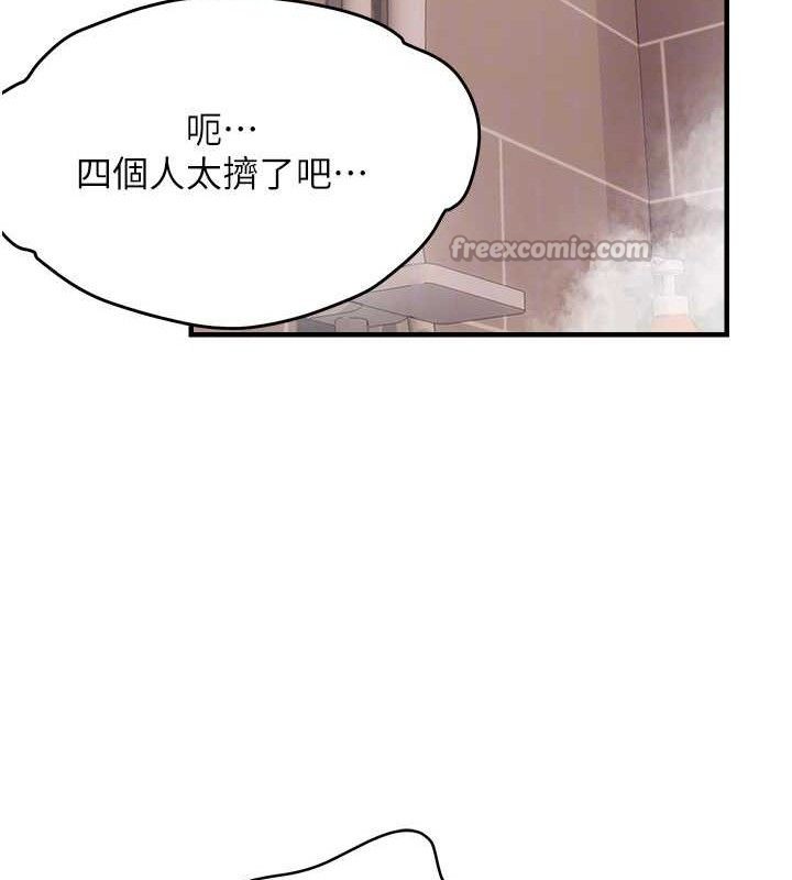 《偏偏慾到妳》漫画 第54話-要先插哪個洞呢?