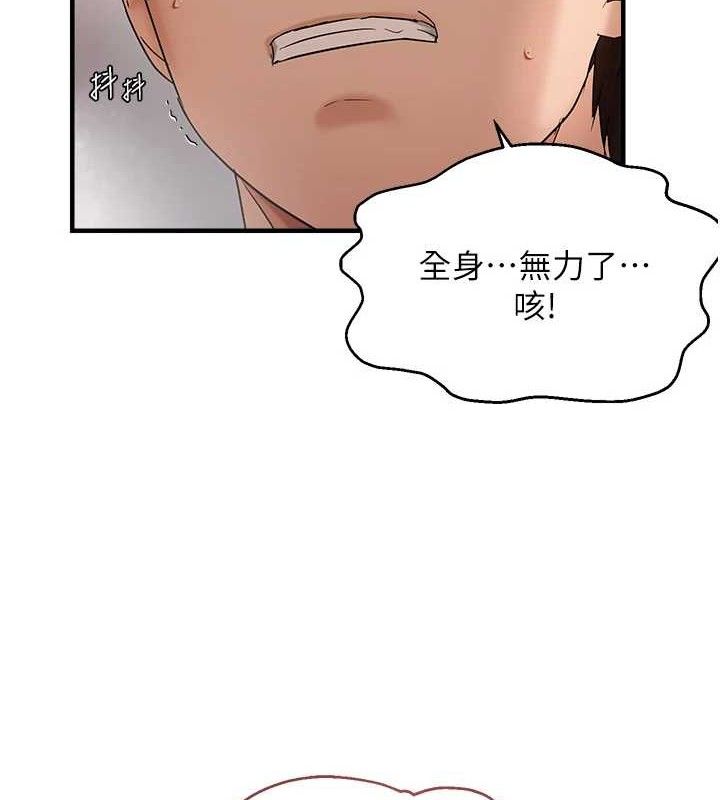 《偏偏慾到妳》漫画 第54話-要先插哪個洞呢?