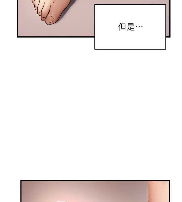 《偏偏慾到妳》漫画 第55話-和睦共享「現磨豆漿」♥