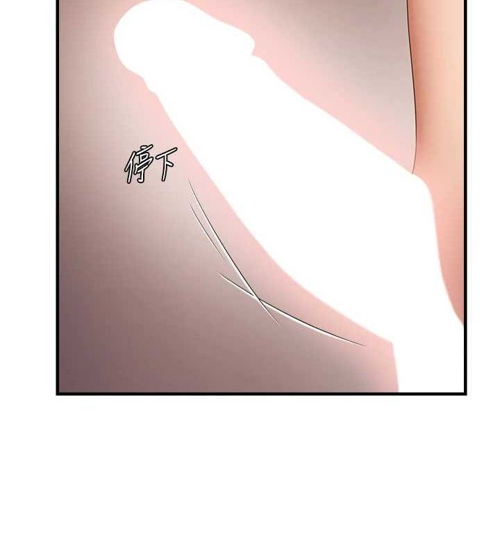 《偏偏慾到妳》漫画 第55話-和睦共享「現磨豆漿」♥