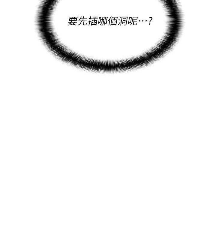 《偏偏慾到妳》漫画 第55話-和睦共享「現磨豆漿」♥