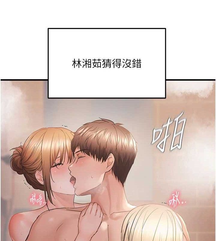 《偏偏慾到妳》漫画 第55話-和睦共享「現磨豆漿」♥