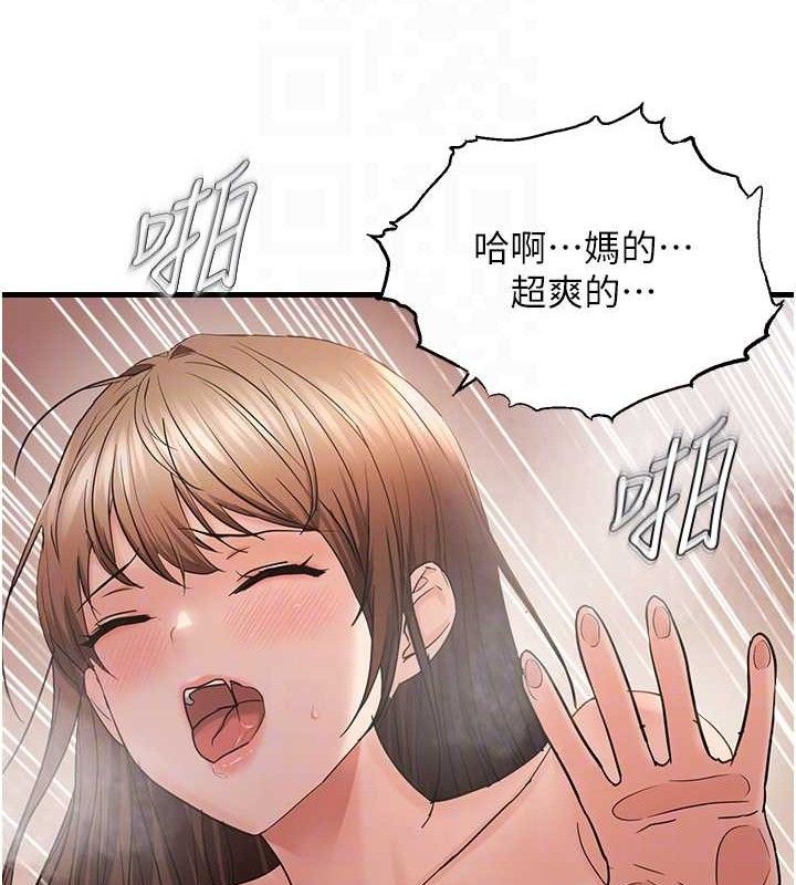 《偏偏慾到妳》漫画 第55話-和睦共享「現磨豆漿」♥