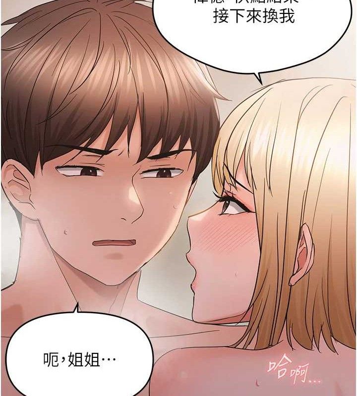 《偏偏慾到妳》漫画 第55話-和睦共享「現磨豆漿」♥