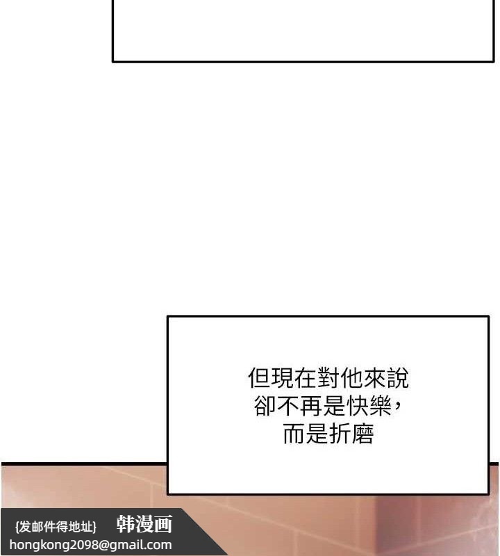 《偏偏慾到妳》漫画 第55話-和睦共享「現磨豆漿」♥