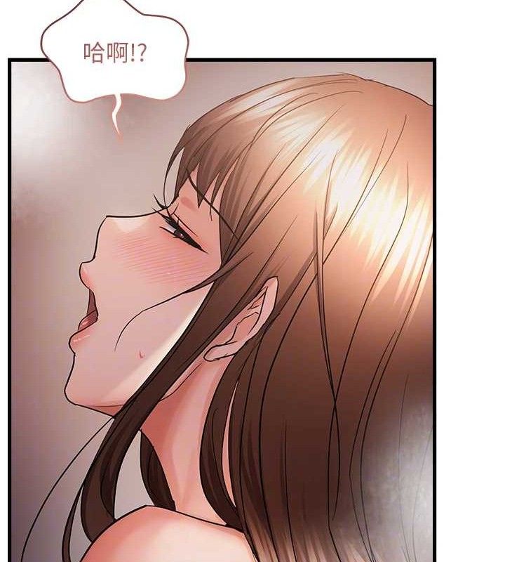 《偏偏慾到妳》漫画 第55話-和睦共享「現磨豆漿」♥