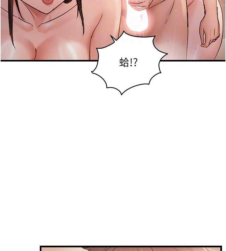 《偏偏慾到妳》漫画 第55話-和睦共享「現磨豆漿」♥
