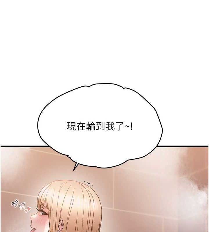 《偏偏慾到妳》漫画 第55話-和睦共享「現磨豆漿」♥