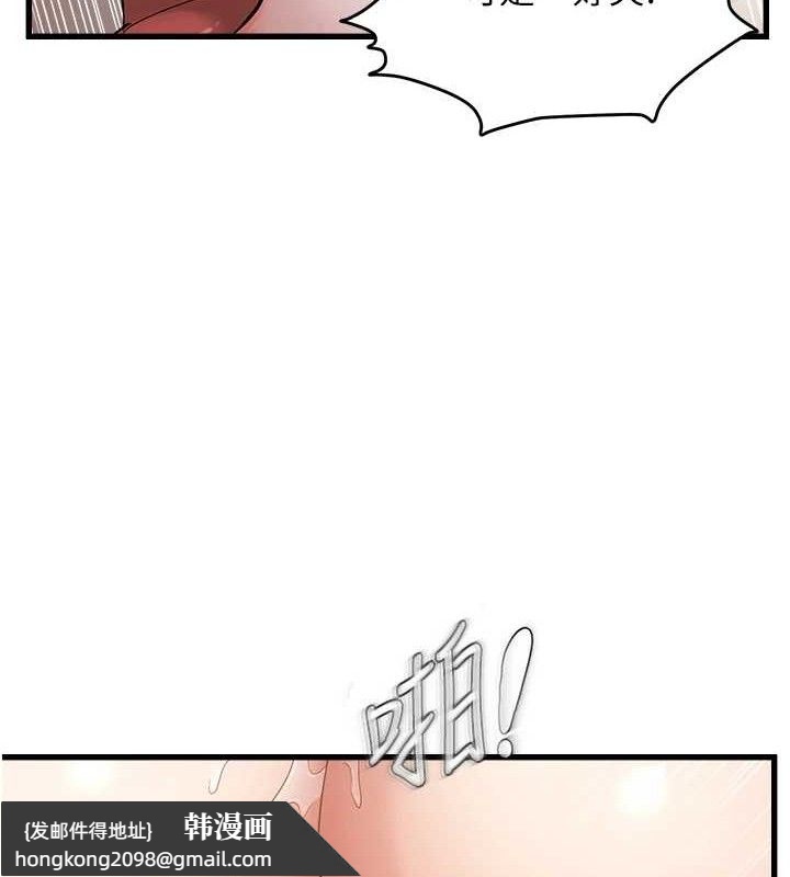 《偏偏慾到妳》漫画 第55話-和睦共享「現磨豆漿」♥
