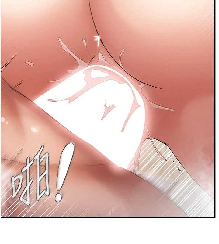 《偏偏慾到妳》漫画 第55話-和睦共享「現磨豆漿」♥
