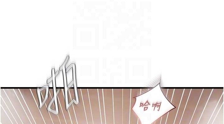 《偏偏慾到妳》漫画 第55話-和睦共享「現磨豆漿」♥