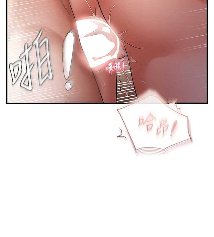 《偏偏慾到妳》漫画 第55話-和睦共享「現磨豆漿」♥