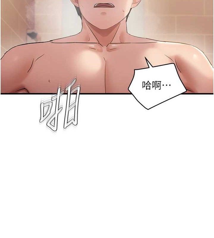 《偏偏慾到妳》漫画 第55話-和睦共享「現磨豆漿」♥