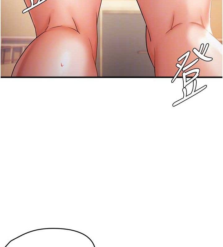 《偏偏慾到妳》漫画 第55話-和睦共享「現磨豆漿」♥