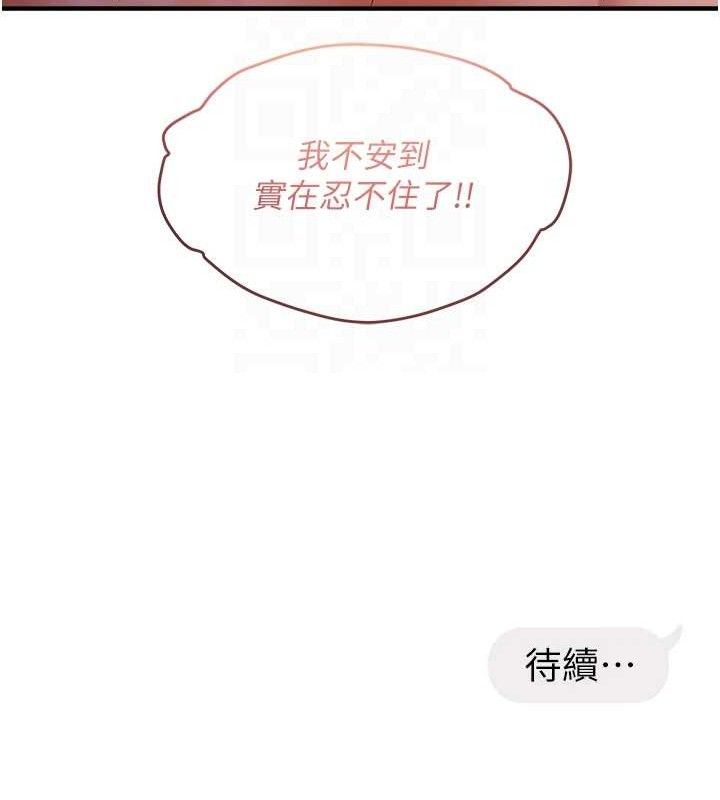 《偏偏慾到妳》漫画 第55話-和睦共享「現磨豆漿」♥