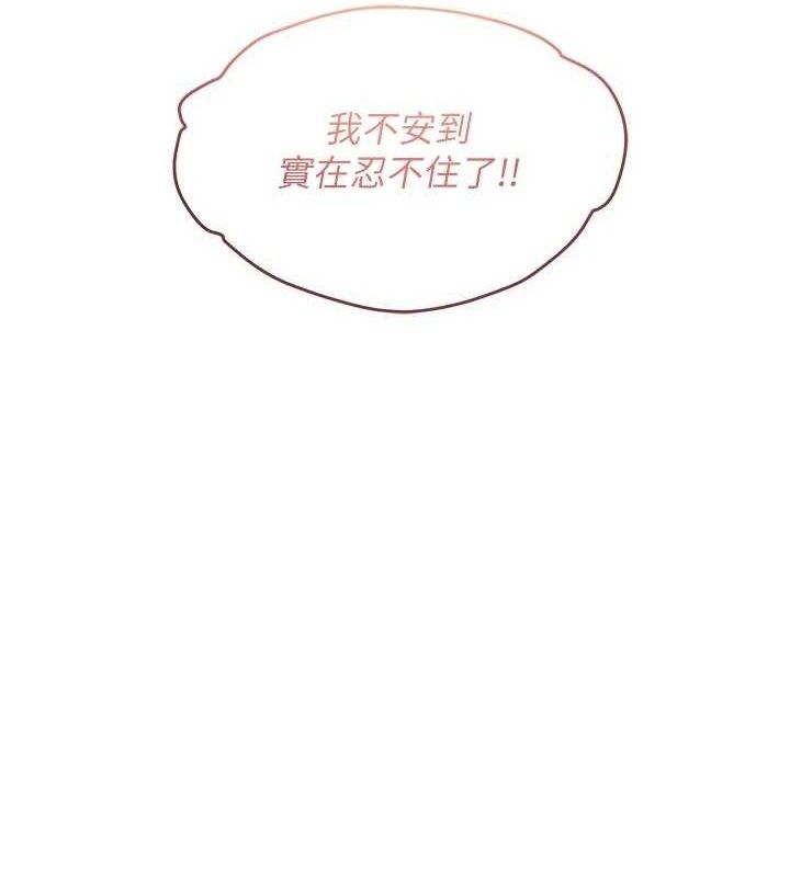 《偏偏慾到妳》漫画 第56話-妳的鮑鮑最好吃♥