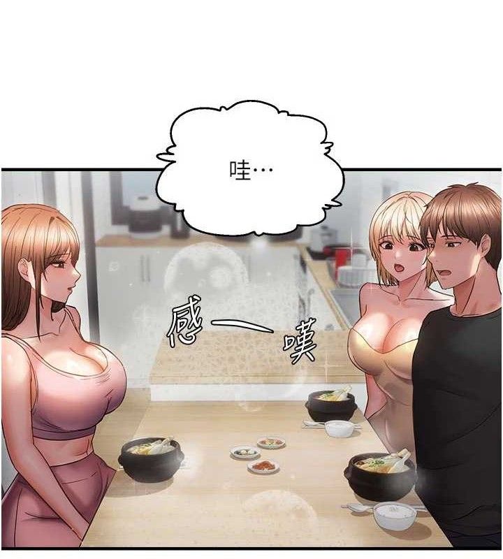 《偏偏慾到妳》漫画 第56話-妳的鮑鮑最好吃♥