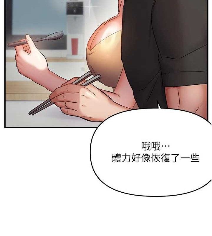 《偏偏慾到妳》漫画 第56話-妳的鮑鮑最好吃♥