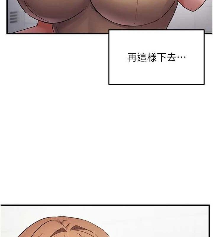 《偏偏慾到妳》漫画 第56話-妳的鮑鮑最好吃♥