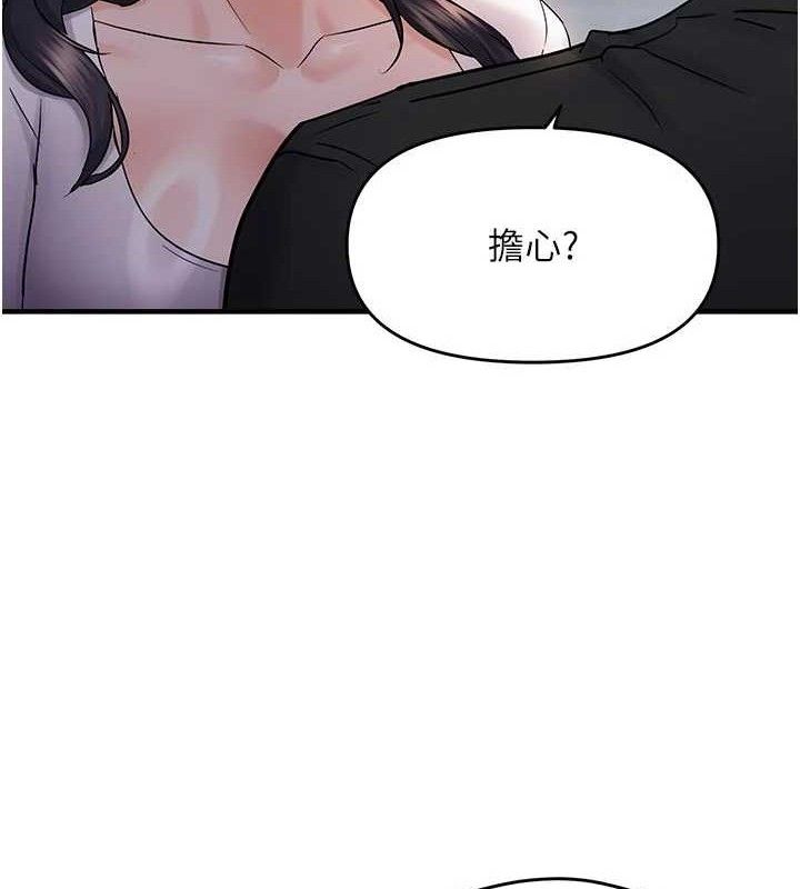 《偏偏慾到妳》漫画 第56話-妳的鮑鮑最好吃♥